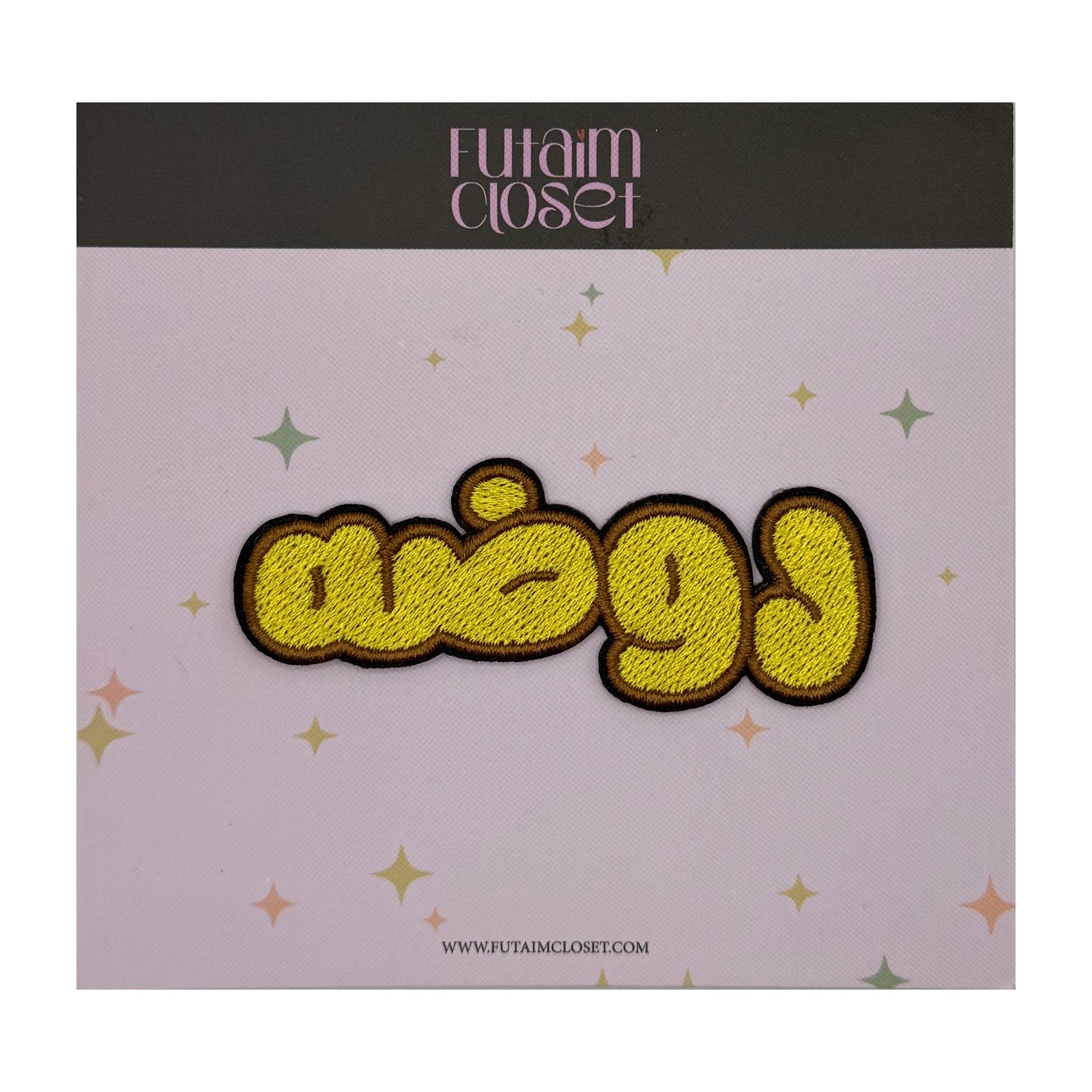 باتش اسم روضة - RAWDHA name patch