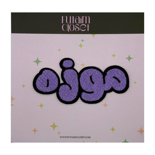 Moza name patch in lavender Arabic script on a Futaim Closet card