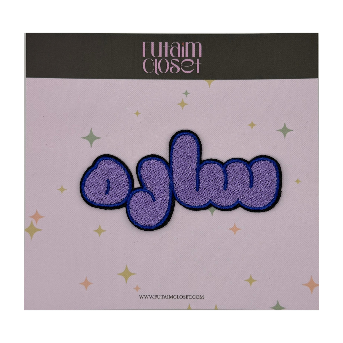باتش اسم سارة - SARA name patch